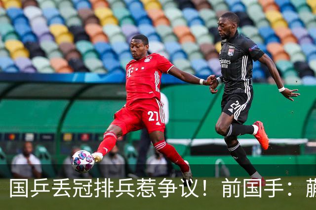 国乒丢冠排兵惹争议!前国手:蒯曼为何躲到三单?她跟桥本打下风