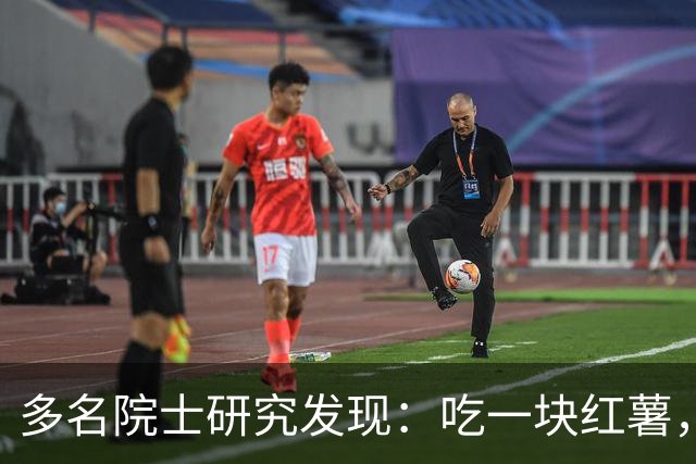 多名院士研究发现：吃一块红薯，就等于给血管添一次堵，真的假的