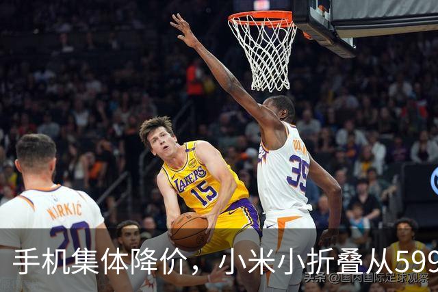 手机集体降价,小米小折叠从5999跌到2719,等等党赢了