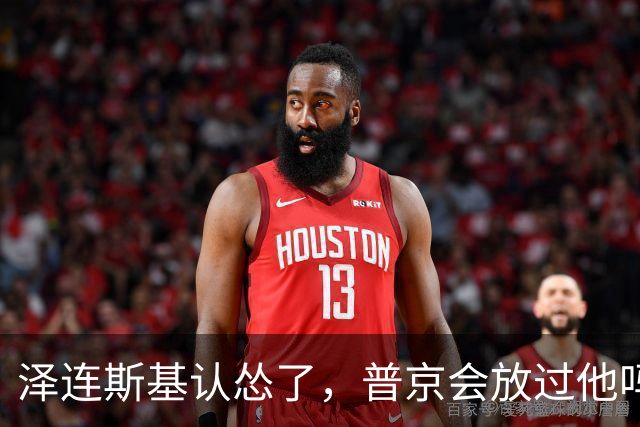 泽连斯基认怂了，普京会放过他吗？