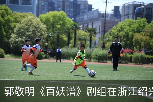 郭敬明《百妖谱》剧组在浙江绍兴石井水库拍摄时“烧树”？官方回应：不属实，为影视布景，剧组拍摄完毕退场，会恢复原貌